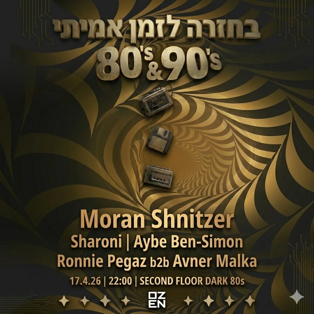 אירוע שהסתיים