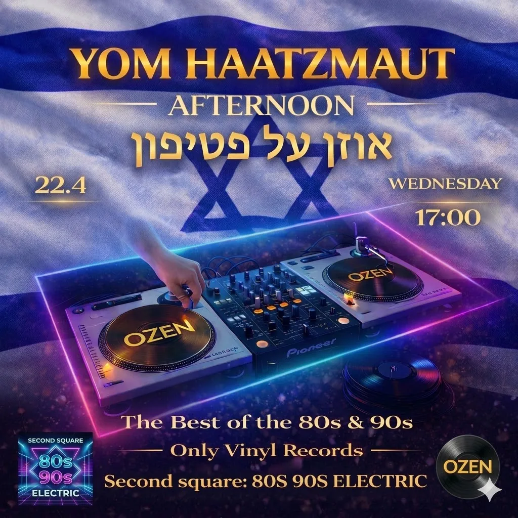 אירוע שהסתיים