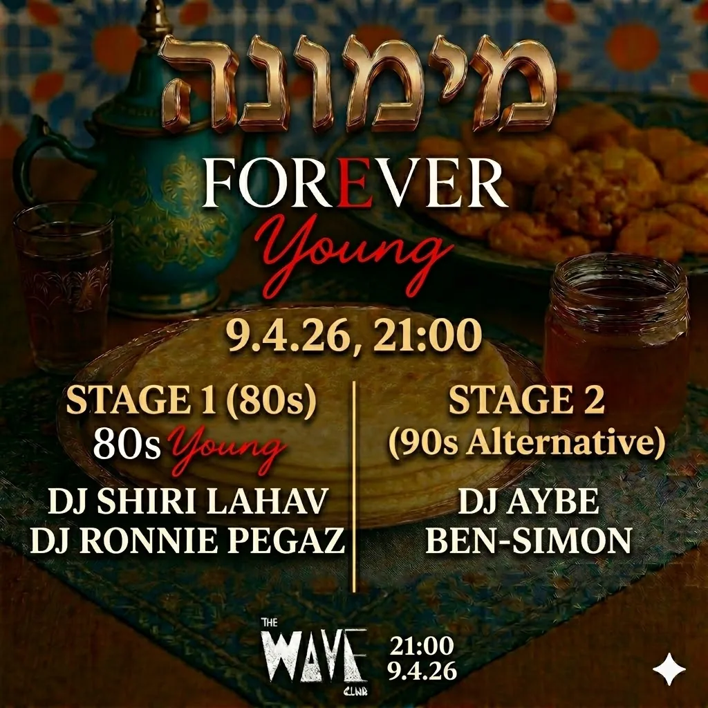 אירוע שהסתיים