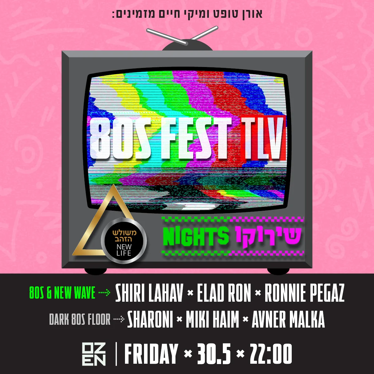 שיתוף פעולה, 80s Fest TLV, OZEN