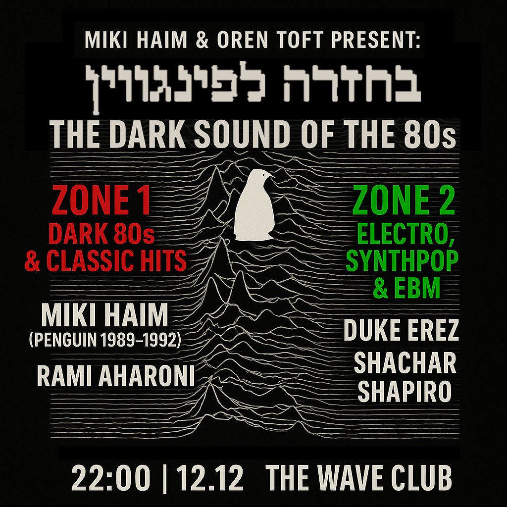 בחזרה לפינגווין