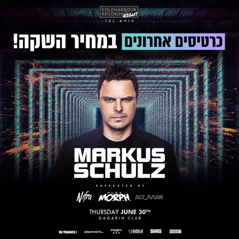 Markus Schulz, Coldharbour Night, Gagarin Club