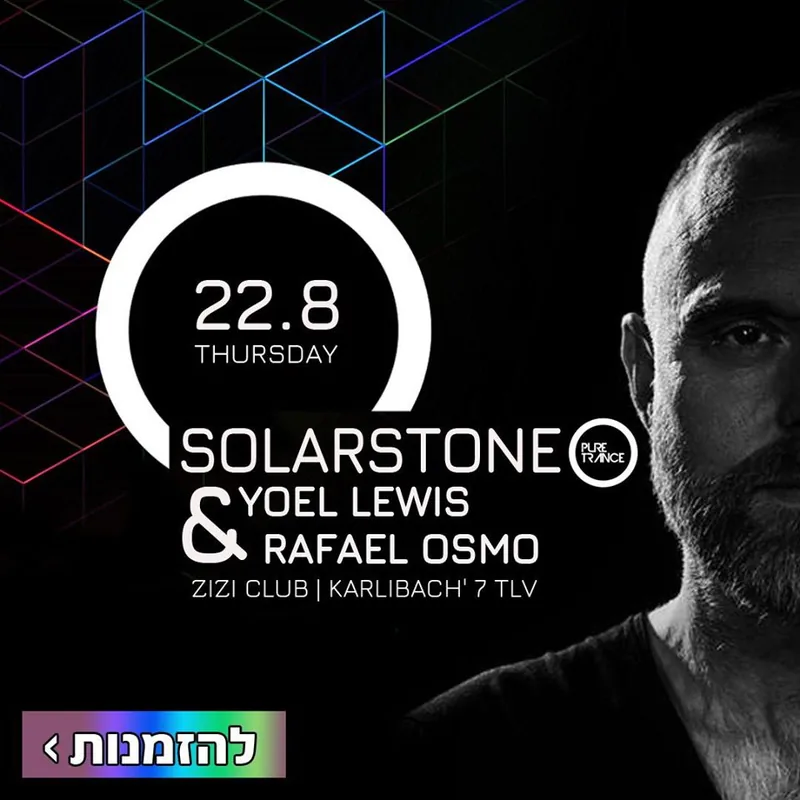 Solarstone, Pure Trance, Zizi Club