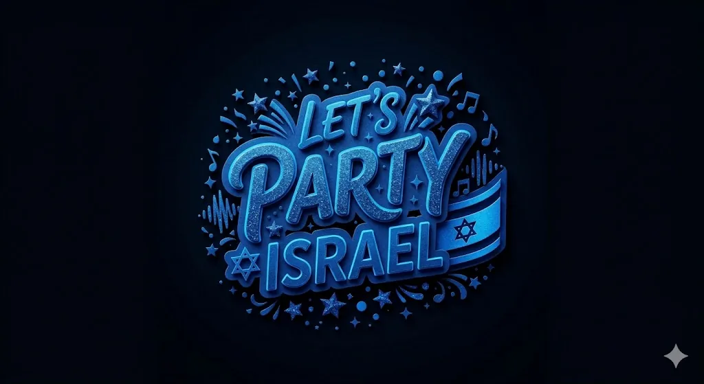 בואו לרקוד